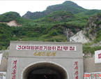 룡양광산 사진