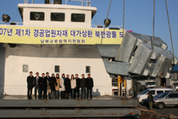 제1차 경공업 원자재 대가상환분(아연괴) 도착 사진